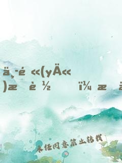 中醫(yī)敗落？我一手針灸名動(dòng)天下
